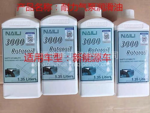 東風(fēng)宇通金龍少林中通安凱新能源電動(dòng)車耐力滑片式打氣泵潤(rùn)滑油產(chǎn)品介紹